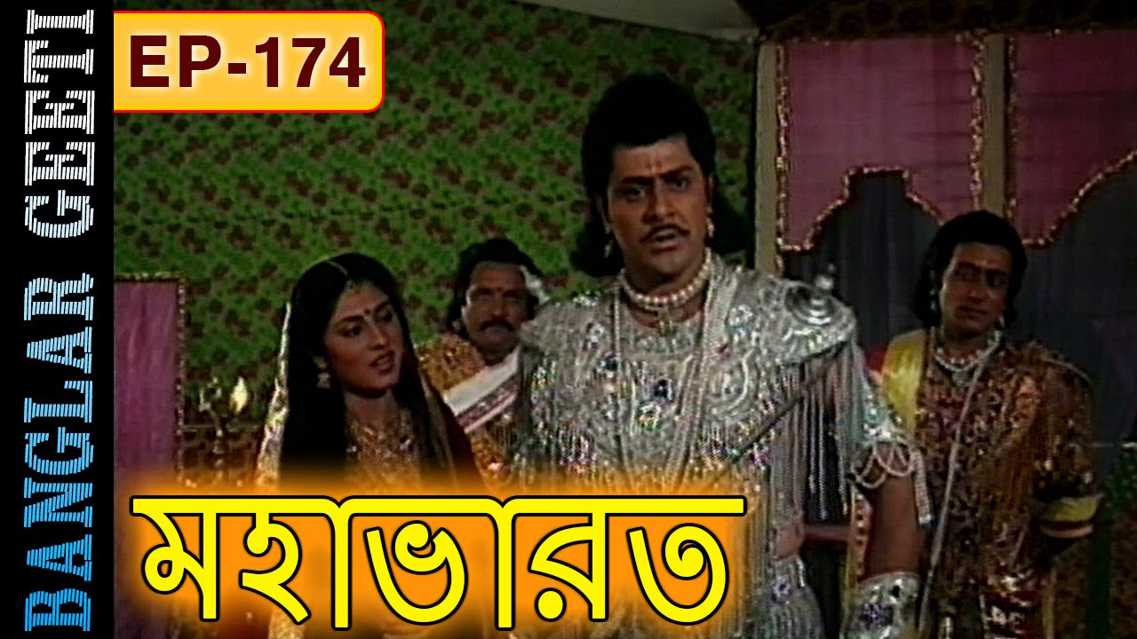 film mahabharata full episode sub indo